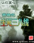 生死三八线电视剧演员表